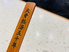 -味千拉面(双井店)