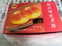 -新川饮食(新川小区店)