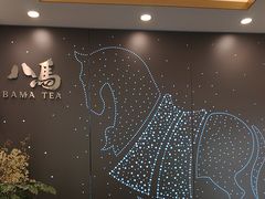 -八马茶业(星海胜利路旗舰店)