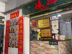 -渔记茶餐厅(渔村店)