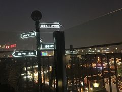 -顽啤熊·酒客酒馆(苏城夜景必选店)