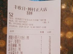 -丰收日·小海鲜·沪上家宴(顾村正大店)