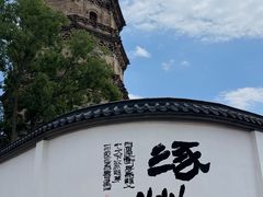 -辽代双塔