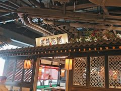 -苏乡兰亭·新派淮扬菜(吾悦广场店)
