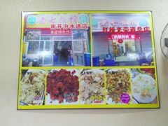 -老七饭馆(光荣道总店)