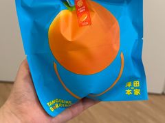 -泽田本家·铜锣烧(美罗城店)