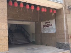 门面-茶油香闽南菜·花园餐厅(前埔店)