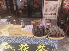 -茯茶镇