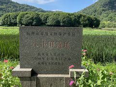 -八卦田遗址公园