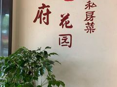 -梁溪河畔·吉府花园(南长街南下塘店)