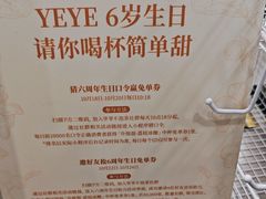 -爷爷不泡茶 NOYEYENOTEA(长沙五江天街店)