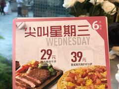 -必胜客(金开大道店)