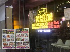 -美点双辉(东方汇店)