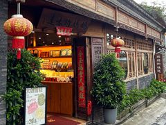 -妈妈的味道(和顺古镇店)