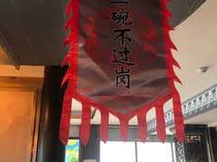 -炭虎子水浒烤肉(梦时代店)