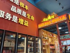 -冒椒火辣(太古里店)