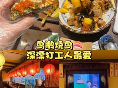 -鸟鹏烧鸟居酒屋(熙龙湾店)