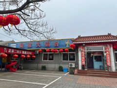 -姥家大锅台水库渔家