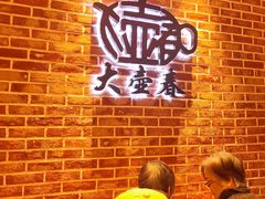 -大壶春(四川中路店)