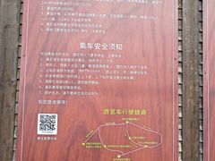 -乌村