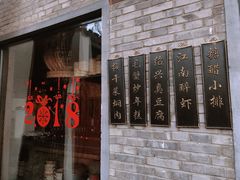 -孔乙己(后海店)