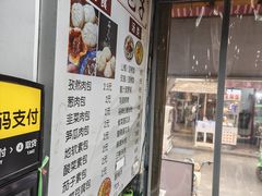 -清真石家包子(大皮院总店)