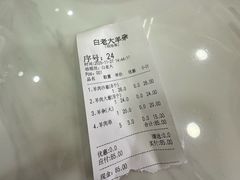 -白老大羊杂碎稍麦