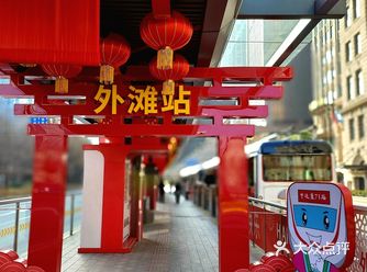 外滩边的博物馆之一，只有周六周日对散客开放