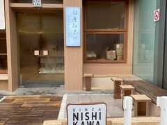 -银座仁志川·生吐司专门店(香港广场店)
