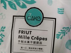 -7cake榴莲千层蛋糕(长宁店)