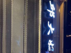 -邱大妈水煮(龙山店)