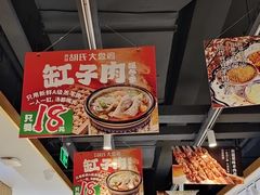 -西域胡氏大盘鸡(谈固店)