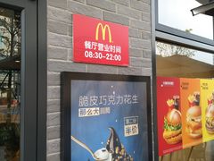 门面-麦当劳(盛兴大街店)