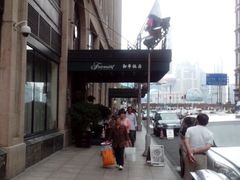 -上海和平饭店 Fairmont Peace Hotel