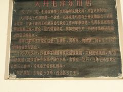 -井冈山风景名胜区