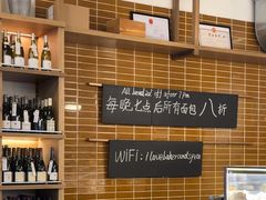 -BAKER&SPICE(安福路店)