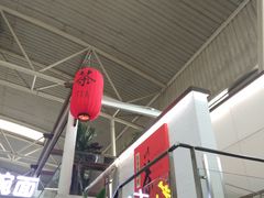 -乐港休闲馆茶艺·简餐·茶室(首都机场T2店)