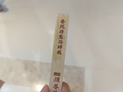 -须尽欢·冰淇淋&中国茶(翔殷路店)