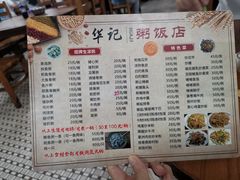 -华记粥饭店(印象容桂主题风情街店)