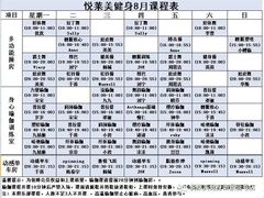 -悦莱美游泳健身会所(御景壹号店)