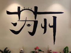 -清沐SPA生活馆(观前街店)