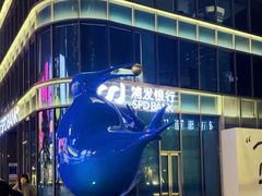 -浦发银行(南京西路支行)