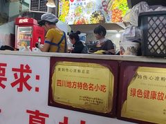 -黄妈伤心凉粉总店(名店街店)