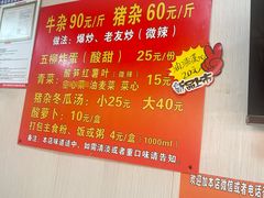 -龙上水现炒生料(柳沙店)