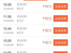 橙天嘉禾影城(印象城店)-橙天嘉禾影城(苏州印象城店)