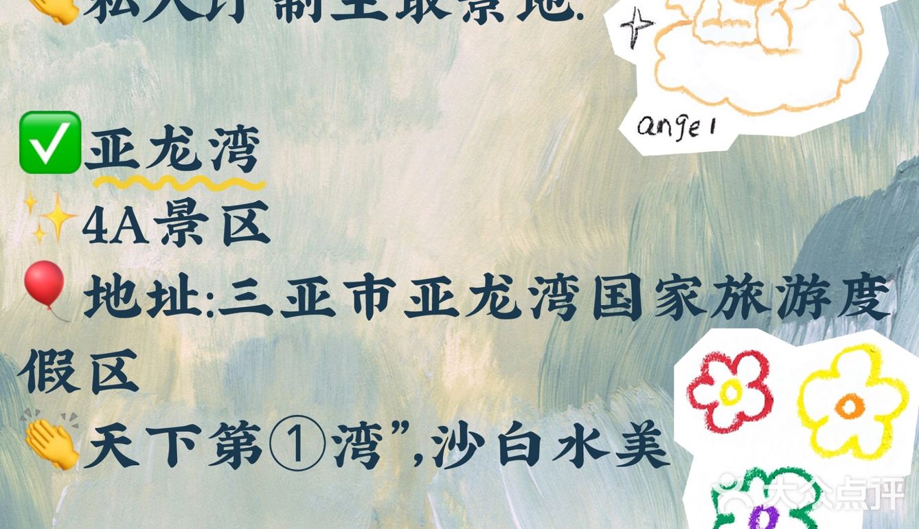 三亚攻略♨️第一次去三亚‼️吃住行玩正确玩法