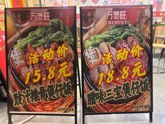 -万煲旺·香港老传承煲仔饭·猪杂汤(客村店)