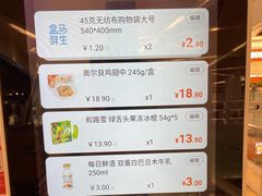 -盒马鲜生(丁香国际店)