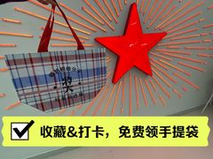 -红星前进面包牛奶公司(君太店)