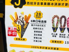 -吉事果(超极合生汇店)